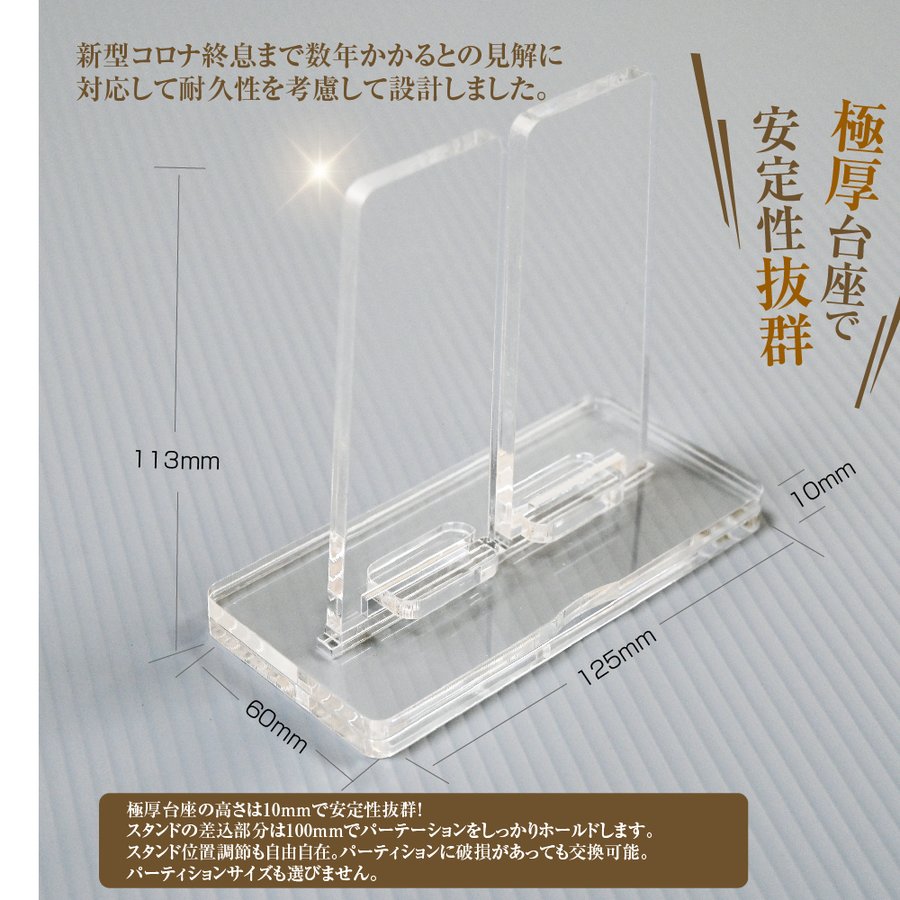 オンライン限定商品 日本製 板厚5mm 透明 アクリルパーテーション W900mm×H900mm 特大足スタンド付き 飛沫防止対面式スクリーン デスク用 仕切り板 コロナウイルス 対策 衝立 飲食店 オフィス 学校 病院 薬局 角丸加工 組立式 bap5-r9090  www.blog.fiestapartyfesta.com.br