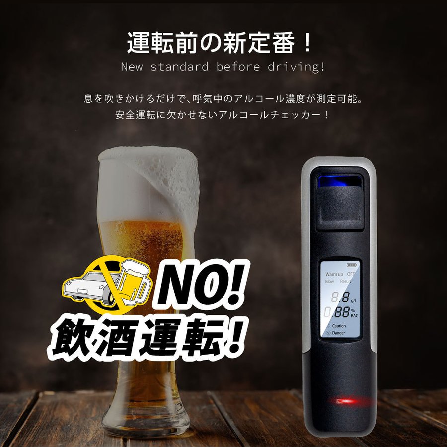 高額売筋 当日発送アルコールチェッカー アルコール検知器 呼気 ブレスチェッカー 飲酒運転防止 アルコールテスター 非接触型 アルコールセンサー携帯  飲酒検知器 高精度 LCD液晶表示 アルコールチェック 小型 二日酔い 飲み過ぎ防止 携帯用 ホワイト alc-006 aquilanidus.com