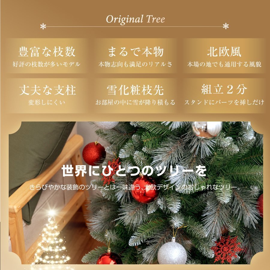 SALE／69%OFF】 当日発送 クリスマスツリー ボール直径80mm 180cm 雪化粧 豊富な枝数 北欧風 クラシックタイプ 高級 ドイツトウヒ ツリー おしゃれ ヌードツリー 北欧 ornament Xmas tree 先着限定 丈夫な収納袋プレゼント 組み立て簡単 ct-snlt180  fucoa.cl