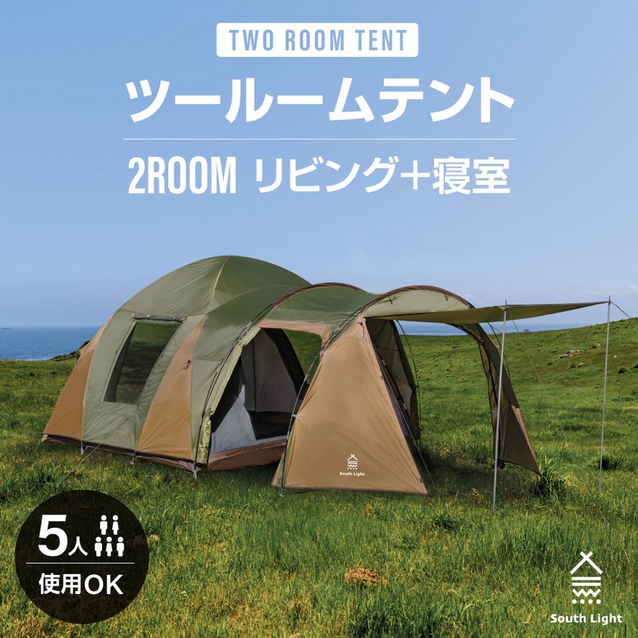 当日発送 テント 大型 ツールームテント アウトドア トンネルテント 4人用 6人 8人 2ルーム インナーテント付き 軽量 簡単設営  210×300×55cm 日よけ UVカット キャンプテント 2層構造 防風 耐水 遮熱 収納袋付き sl-zp560d 【同梱不可】