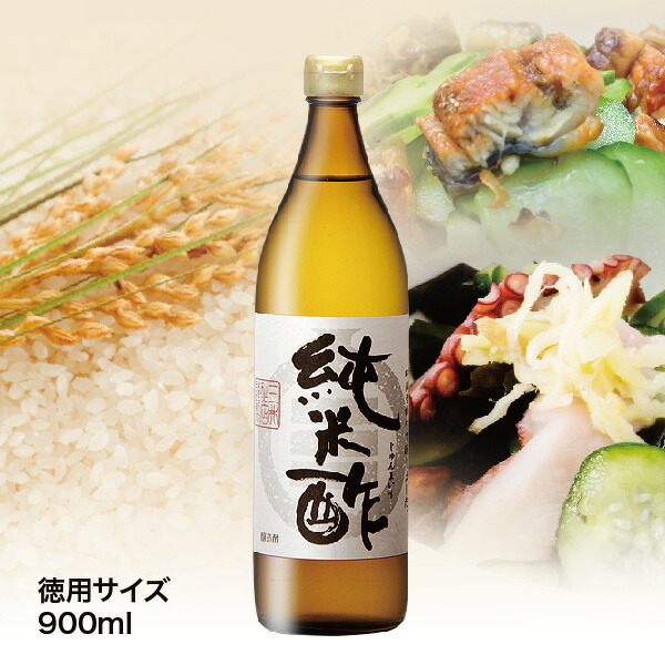 定番スタイル 激安超特価 純米酢 徳用サイズ 900ml designufabet.com designufabet.com