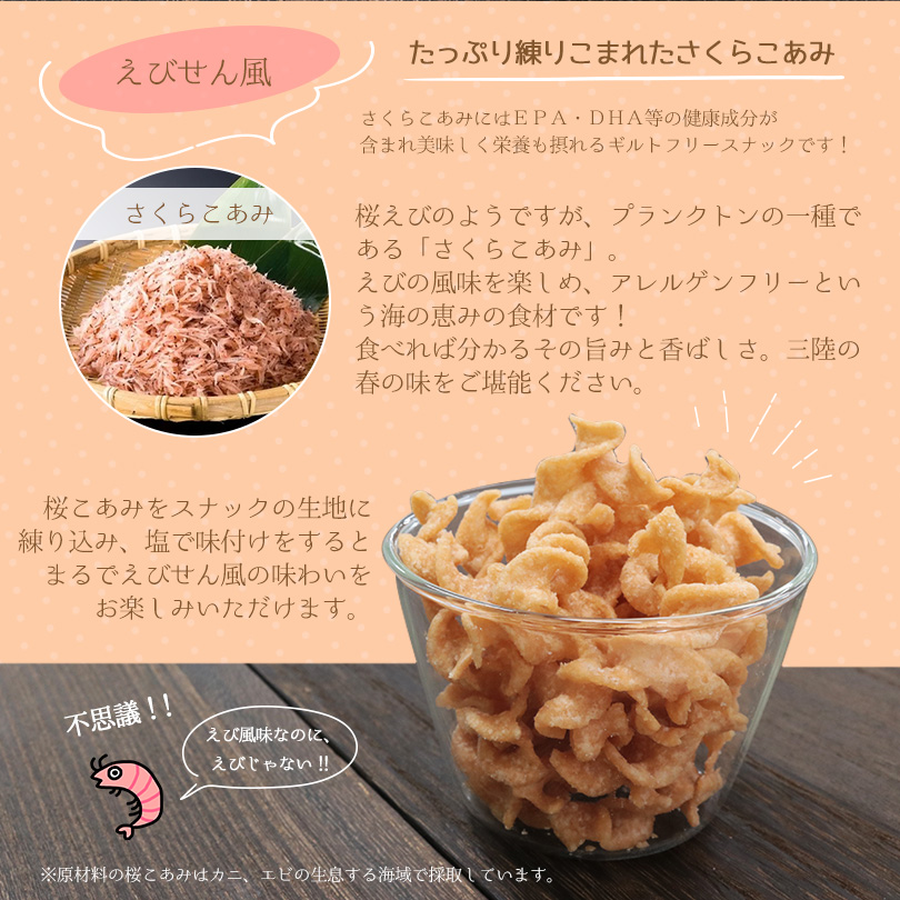 2021新発 ポリフリー 6袋セット 野菜ブイヨン味 えびせん風 のりしお味 グルテンフリー アレルゲンフリー 保存料 香料不使用 おつまみ あて  米粉 米油 スナック ポリポリ カリカリ 野菜ブイヨン えびせん さくらこあみ 三陸産 三陸 のりしお somaticaeducar.com.br