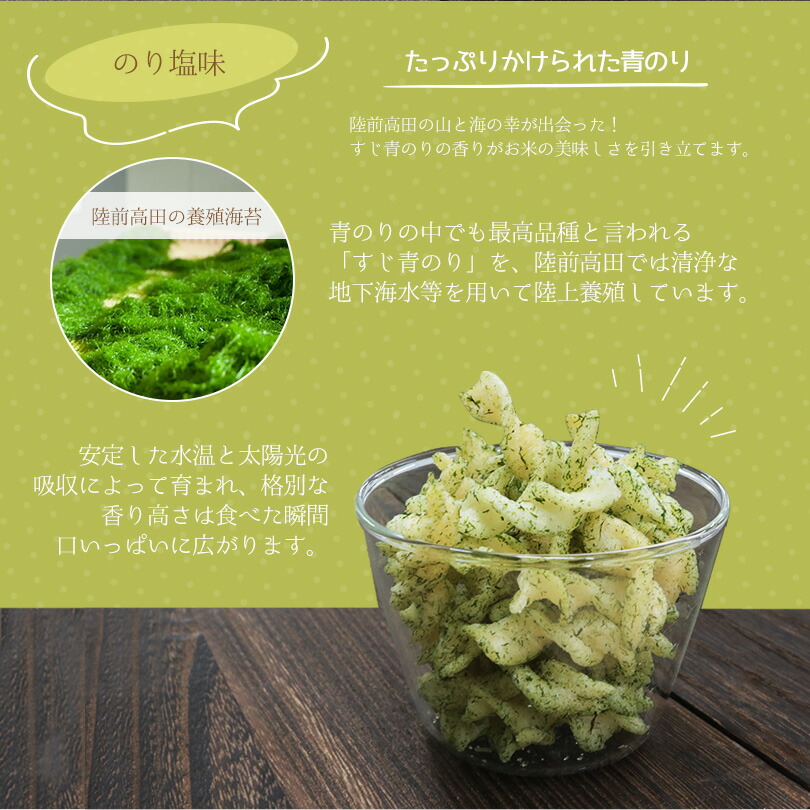 2021新発 ポリフリー 6袋セット 野菜ブイヨン味 えびせん風 のりしお味 グルテンフリー アレルゲンフリー 保存料 香料不使用 おつまみ あて  米粉 米油 スナック ポリポリ カリカリ 野菜ブイヨン えびせん さくらこあみ 三陸産 三陸 のりしお somaticaeducar.com.br