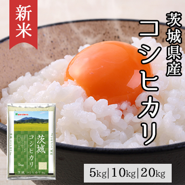 楽天市場】新米 無洗米 茨城県産 コシヒカリ 5kg 10kg 20kg 令和 5年産