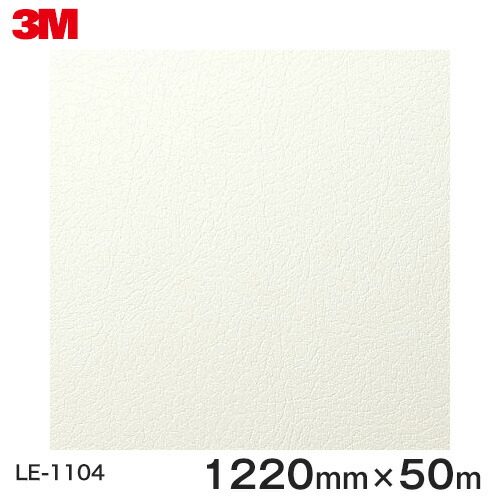 ダイノックシート 3m ダイノック 活動 Leather レザー Le 1105 原野反切れ地 12mm 1書物 50m Experienciasexitosas Lat
