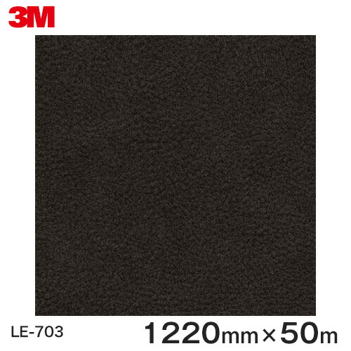 ダイノックシート＜3M＞＜ダイノック＞写真フィルム Leather なめし革  LE-703 原反巾 1220粍 1巻（50m） 木材・建築資材・設備-その他-壁材