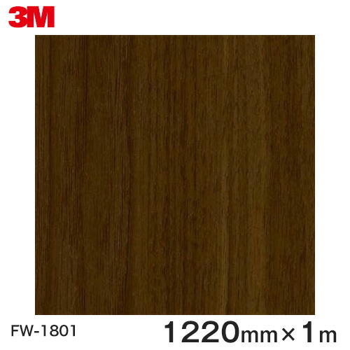 <3M><ダイノック>フィルム Finewood ファインウッド ウォールナット 板柾 FW-1801 原反巾 1220mm ×1m