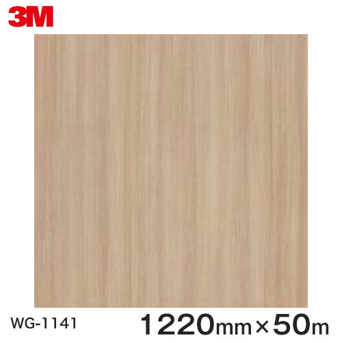 ダイノックシート＜3M＞＜ダイノック＞写真フィルム 肌理腰かけ Wood Grain ウッドグレイン チーク 板柾 WG-1141 原反巾 1220粍 1巻（50m） 花・ガーデン・DIY-壁材-その他