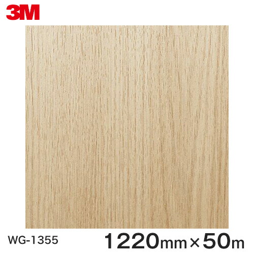 ダイノックシート 3m ダイノック フィルム 木目シート Wood Grain ウッドグレイン オーク 板目 Wg 1355 原反巾 12mm 1巻 50m Mergertraininginstitute Com