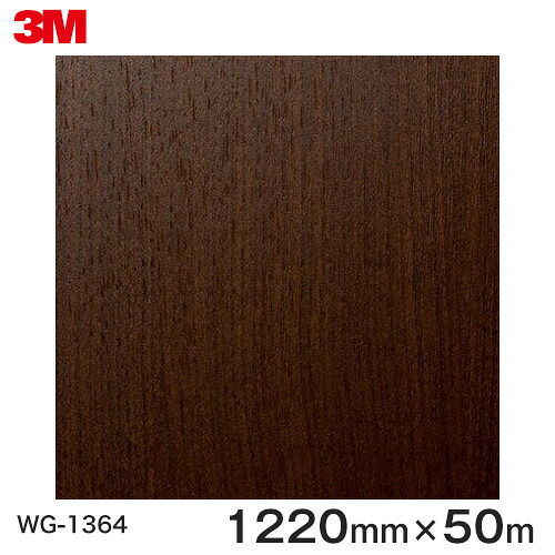 ダイノックシート＜3M＞＜ダイノック＞フィルム 木目シート Wood Grain ウッドグレイン チェリー 柾目 WG-1364 原反巾 1220mm 1巻（50m）