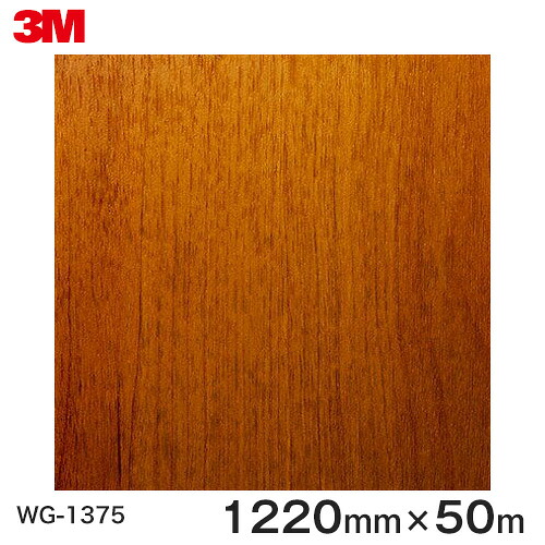 ダイノックシート＜3M＞＜ダイノック＞写真フィルム 肌理腰かけ Wood Grain ウッドグレイン 桜んぼう 木地 WG-1375 原反巾 1220粍 1巻（50m） 木材・建築資材・設備-その他