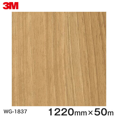 ダイノックシート＜3M＞＜ダイノック＞写真フィルム 肌理腰かけ Wood Grain ウッドグレイン ウォール中毒者 柾目 WG-1837 原反巾 1220粍 1巻（50m） 花・ガーデン・DIY-壁材-木材・建築資材・設備