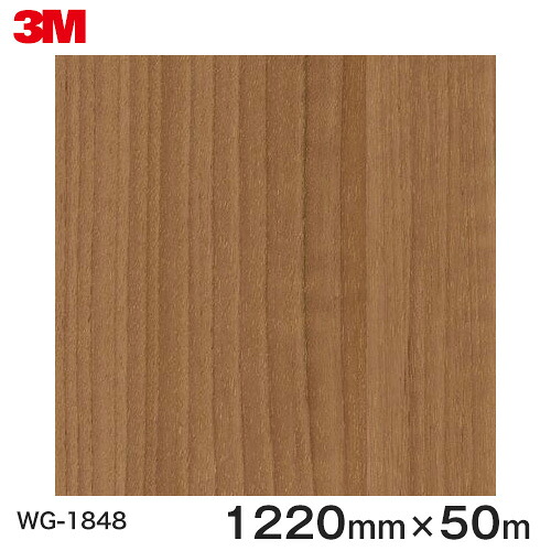 ダイノックシート＜3M＞＜ダイノック＞写真フィルム 肌理腰かけ Wood Grain ウッドグレイン ウォール中毒者 柾目 WG-1848 原反巾 1220粍 1巻（50m） 木材・建築資材・設備-その他-花・ガーデン・DIY