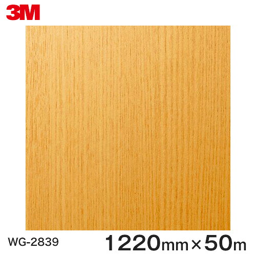 ダイノックシート＜3M＞＜ダイノック＞写真フィルム 肌理腰かけ Wood Grain ウッドグレイン 木灰 柾目 WG-2839 原反巾 1220粍 1巻（50m） 木材・建築資材・設備-その他-壁材