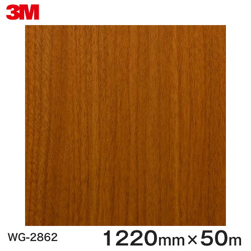 ダイノックシート＜3M＞＜ダイノック＞フィルム 木目シート Wood Grain ウッドグレイン ウォールナット 板柾 WG-2862 原反巾 1220mm 1巻（50m）