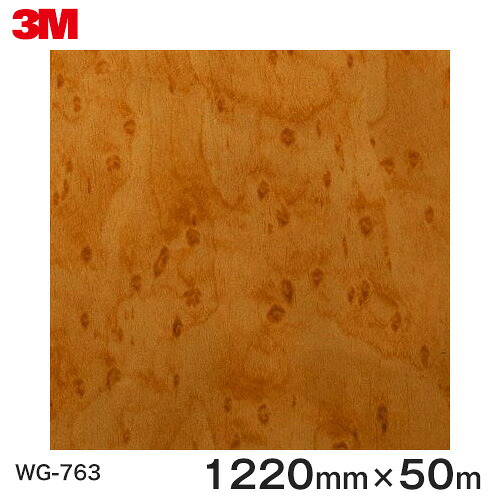 ダイノックシート＜3M＞＜ダイノック＞写真フィルム 肌理腰かけ Wood Grain ウッドグレイン バーズアイメイプル 杢 WG-763 原反巾 1220粍 1巻（50m） 花・ガーデン・DIY-木材・建築資材・設備-その他