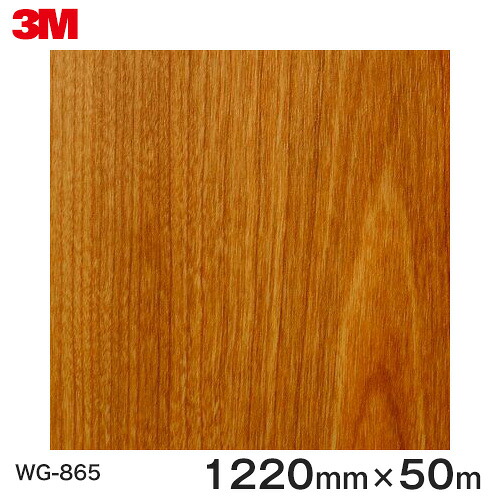 ダイノックシート<3M><ダイノック>フィルム 木目シート Wood Grain ウッドグレイン チェリー 板目 WG-865 原反巾 1220mm 1巻(50m)