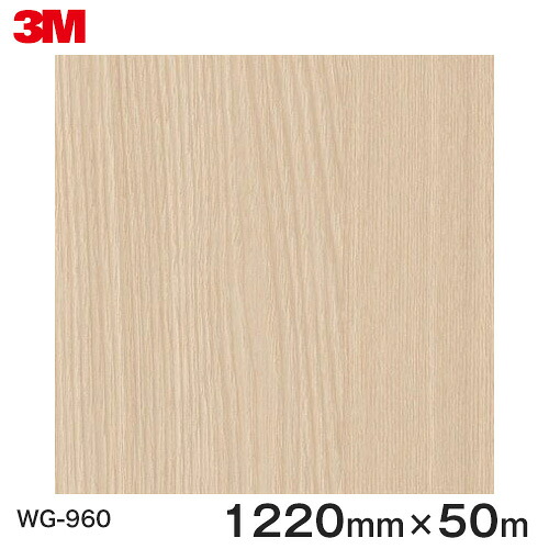ダイノックシート＜3M＞＜ダイノック＞写真フィルム 肌理腰かけ Wood Grain ウッドグレイン タモ 板柾 WG-960 原反巾 1220粍 1巻（50m） その他-壁材