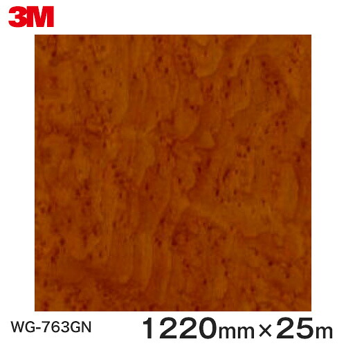 ＜3M＞＜ダイノック＞写真フィルム 肌理腰掛け Wood Grain Gloss ウッドグレイングロス バーズアイメイプルグロス 杢 WG-763GN 原反巾 1220粍 1巻（25m）