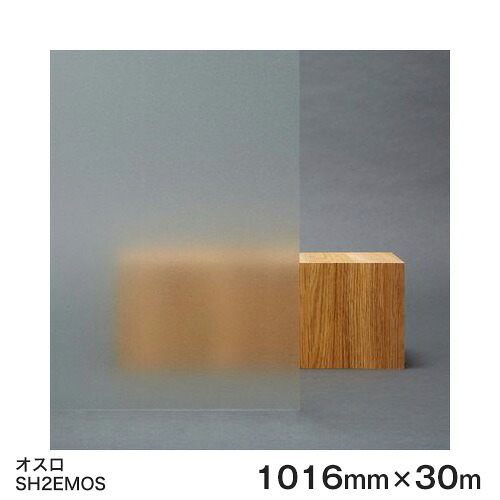 ガラスフィルム 窓 目隠し シート SH2EMOS (オスロ) Fasara Glassfilm<3M><ファサラ> ガラスフィルム 1016mmx30m 1本(内貼り用) UVカット 飛散防止|ハロー工房