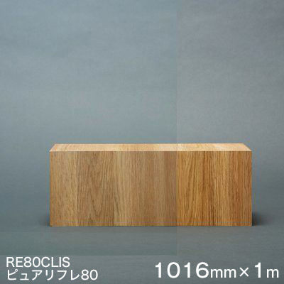 ガラスフィルム 窓 遮熱 シート Scotchtint Window Film RE80CLIS (ピュアリフレ） ＜3M＞＜スコッチティント＞ウィンドウフィルム 1016mm&times;1m（内貼り用) UVカット 飛散防止 遮光｜ハロー工房