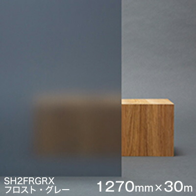 硝子写真フィルム 窓 つつみ隠し 遮熱 腰掛け Scotchtint Window Film SH2FRGRX ＜3M＞＜スコッチティント＞ フロスト・グレー 1270粍×30ｍ 1巻（外貼り可） UV撥ねのける 飛散押しとどめる 遮光