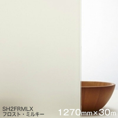 硝子写真フィルム 窓 つつみ隠し 遮熱 腰掛け Scotchtint Window Film SH2FRMLX  ＜3M＞＜スコッチティント＞ フロスト・ミルキー 1270粍×30ｍ 1巻（外貼り可） 【外貼り可】 UV撥ねのける 飛散押しとどめる 遮光