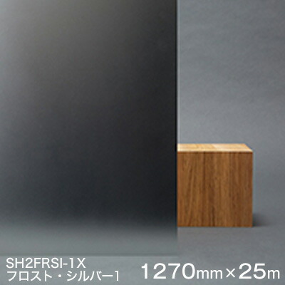 150192円 【高い素材】 ガラスフィルム 窓 目隠し 遮熱 シート Scotchtint Window Film SH2FRSI-1X 3M スコッチティント フロスト シルバー1 1270mm×25m 1巻 外貼り可 UVカット 飛散防止 遮光