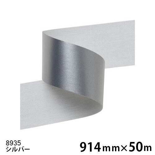 8935（しろがね色）＜3M＞＜スコッチウイスキーともし火＞照りかえす布 8900続きもの  914mm×50ｍ