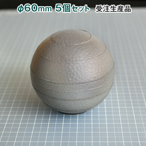モーションキャプチャー用　反射マーカーφ60mm　5個セット【mocaphm-60】【ターゲットマーカー】