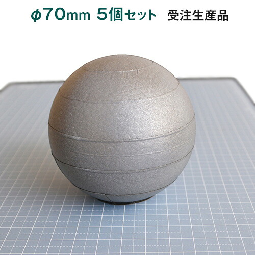 モーションキャプチャー用 反射マーカーφ70mm 5個セット【mocaphm-70】【ターゲットマーカー】|ハロー工房