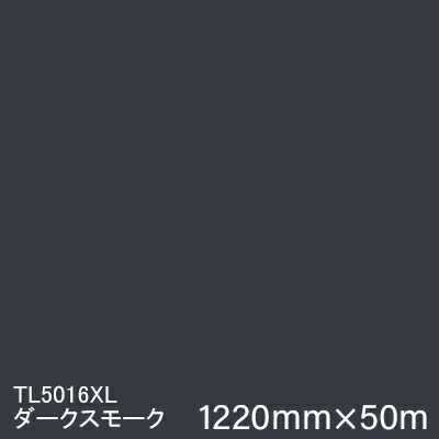 TL5016XL ダークスモーク（引っ敷き）見晴らし決まりラミ ＜3M＞＜スコッチカル＞写真フィルム  XL続きもの(変速機)  1220粍巾×50m（原反１本）室外内照式貼り出し 切り立てる用腰掛け