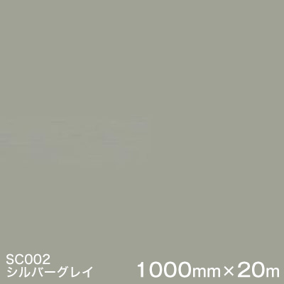 SC002(しろがね色薄墨色)  ＜3M＞＜スコッチカル＞写真フィルム J続きもの（不変速機）スリーエム製 マーキングフィルム 切り立てる用居敷き  1000粍巾×20m （原反1本）