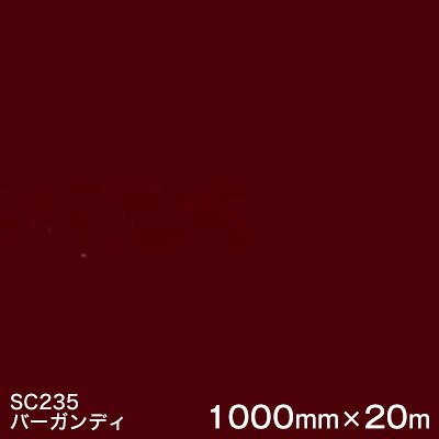 SC235(バーガンディ)  ＜3M＞＜スコッチカル＞写真フィルム J続きもの（不変速機）スリーエム製 マーキングフィルム 切り立てる用居敷き  1000粍巾×20m （原反1本）