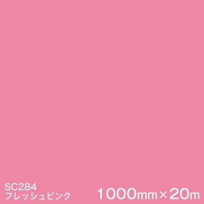SC284(生新しいサクラ色)  ＜3M＞＜スコッチカル＞写真フィルム J続きもの（不変速機）スリーエム製 マーキングフィルム 切り立てる用居敷き  1000粍巾×20m （原反1本）