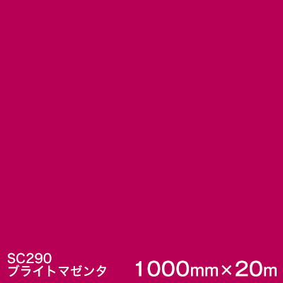楽天市場 Sc290 ブライトマゼンタ 3m スコッチカル フィルム Jシリーズ 不透過 スリーエム製 マーキングフィルム カッティング用シート 1000mm巾 m 原反1本 あす楽対応 ハロー工房