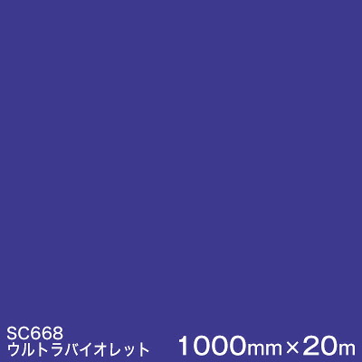 SC668(ウルトラ相撲取り草) ＜3M＞＜スコッチカル＞写真フィルム J続きもの  1000粍巾×20m （原反1本）