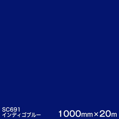SC691(インディゴブルー) ＜3M＞＜スコッチカル＞写真フィルム J続きもの（不変速機）スリーエム製 マーキングフィルム 切り立てる用居敷き  1000粍巾×20m （原反1本）