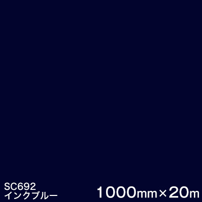 SC692(インクブルー) ＜3M＞＜スコッチカル＞フィルム Jシリーズ（不透過）スリーエム製 マーキングフィルム カッティング用シート 1000mm巾×20m （原反1本）