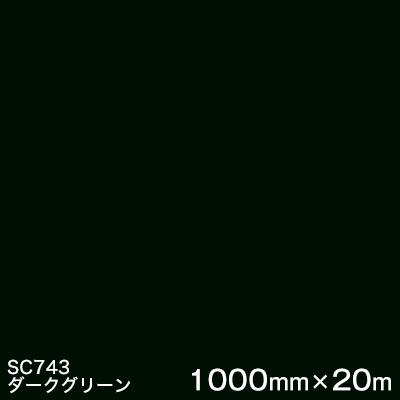 SC743(うす暗い緑であること) ＜3M＞＜スコッチカル＞写真フィルム J続きもの（不変速機）スリーエム製 マーキングフィルム 切り立てる用居敷き  1000粍巾×20m （原反1本）