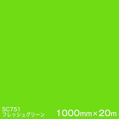 SC751(生新しい緑であること) ＜3M＞＜スコッチカル＞写真フィルム J続きもの（不変速機）スリーエム製 マーキングフィルム 切り立てる用居敷き  1000粍巾×20m （原反1本）