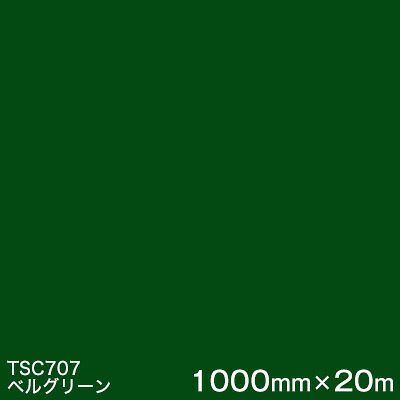 TSC707 (ベルグリーン) ＜3M＞＜スコッチカル＞フィルムJシリーズ （透過）スリーエム製 屋外内照式看板 マーキングフィルム カッティング用シート 1000mm巾×20m 1本