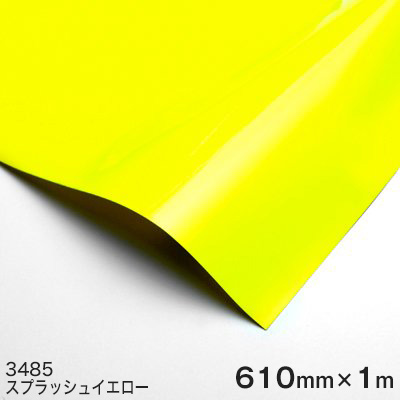 楽天市場 3485 スプラッシュイエロー 3m スコッチカル 蛍光色フィルム 610mm 1m あす楽対応 ハロー工房