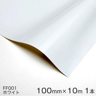 FF001(白いこと) ＜3M＞＜スコッチカル＞フロアマーキングフィルム FFつづき物  100粍巾×10m 1本