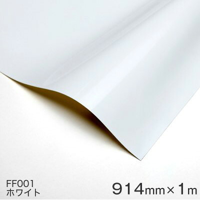 FF001(白いこと) ＜3M＞＜スコッチカル＞フロアマーキングフィルム FFつづき物  914粍巾×1m