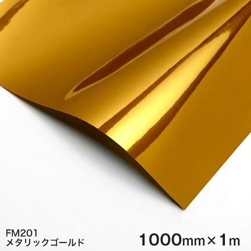 FM201 (メタリックゴールド) ＜3M＞＜スコッチカル＞メタリックフィルム 1000mm巾&times;1m｜ハロー工房