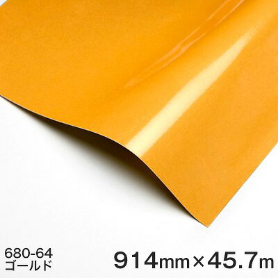 ＜3M＞＜スコッチカル＞＜抑えつけるタック＞照りかえす居敷き 680続きもの 680-64(ゴールド) 914粍巾×45.7ｍ 1本