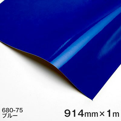 ＜3M＞＜スコッチカル＞＜コントロールタック＞ 反射シート 680シリーズ 680-75(ブルー) 914mm巾×1ｍ