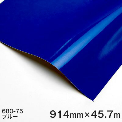 ＜3M＞＜スコッチカル＞＜抑えつけるタック＞照りかえす居敷き 680続きもの 680-75(青み) 914粍巾×45.7ｍ 1本