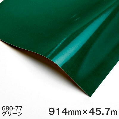 ＜3M＞＜スコッチカル＞＜コントロールタック＞反射シート 680シリーズ 680-77(グリーン) 914mm巾×45.7ｍ 1本